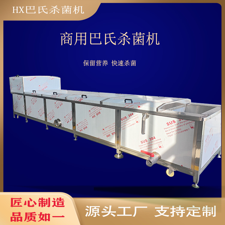 供应软包装巴氏杀菌机商用多功能袋装食品杀菌设备果蔬漂烫杀青机