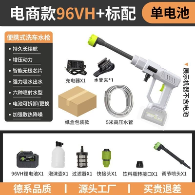 Wash Water Gun, High pressure car wash water gun - 8110-white-high-pressure-water-gun-15-electric-96hv-e-commerce-model