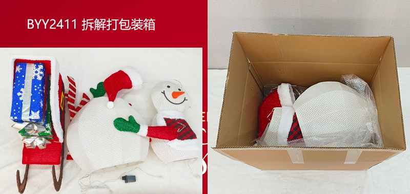 BY2411装箱详情.jpg