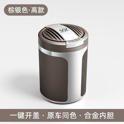 Car ashtray | Lighted Flip Cover - infiniti-brown-silver-005-tall-ashtray