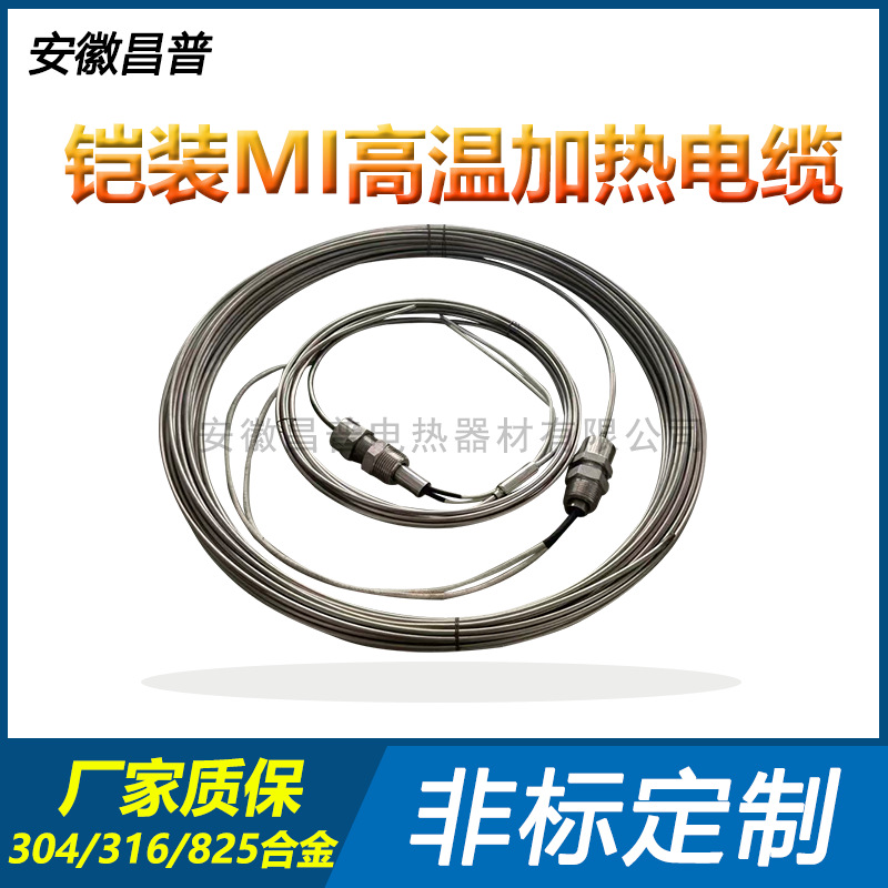 Changpu Armored MI Heating Cable 220V Stainless Steel Heat Tracing Belt 380V Explosion proof and Ant