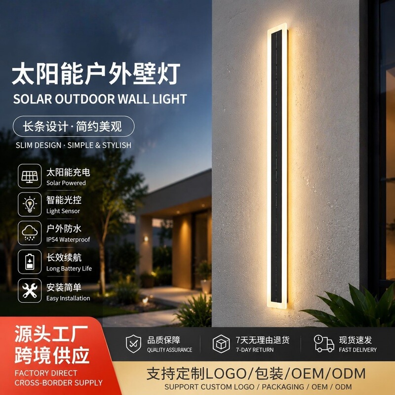 Cross-border outdoor wall lamp solar strip wall lamp villa garden lamp door front lamp entrance door wall lamp outdoor wall lamp Cross-border outdoor wall lamp solar strip wall lamp villa garden lamp door front lamp entrance door wall lamp outdoor wall lamp