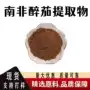 南非萃取植物提取物