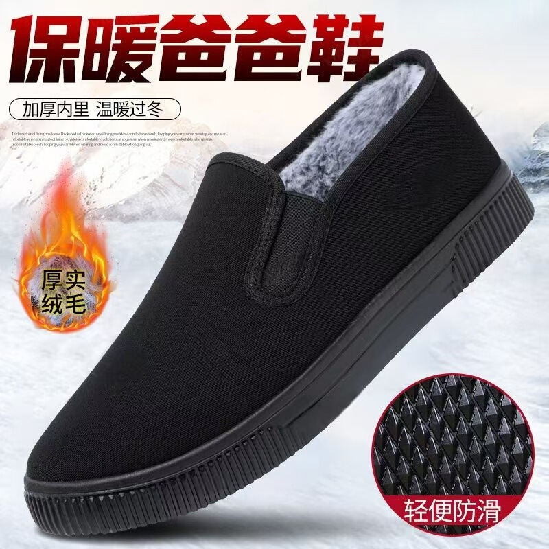 New winter collection: Men's Old Beijing-style cloth shoes, fleece-lined for warmth, thickened for work, breathable, and easy to slip on – perfect for dads New winter collection: Men's Old Beijing-style cloth shoes, fleece-lined for warmth, thickened for work, breathable, and easy to slip on – perfect for dads