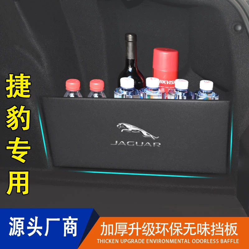 Подходит для Jaguar XFL fpace багажник перегородка для хранения отделочная Коробка плата для хранения перегородка для хранения