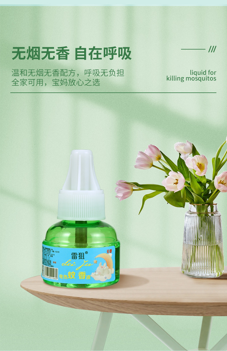 雷狙电热蚊香液详情_04