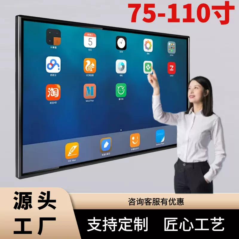 安卓触摸一体机壁挂广告海报显示屏会议培训75寸跨境专供智能