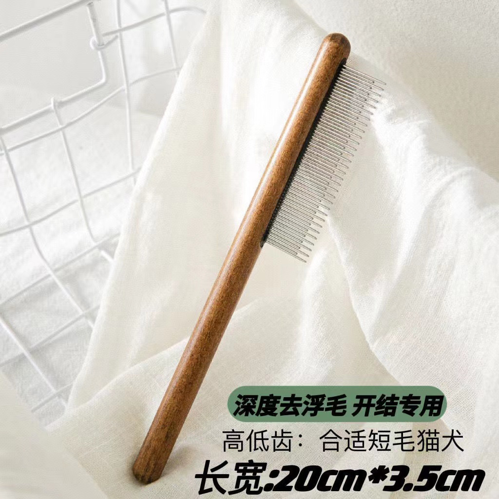 제모 나무 빗 - 높고 낮은 이빨 (짧은 머리 제거 빗)