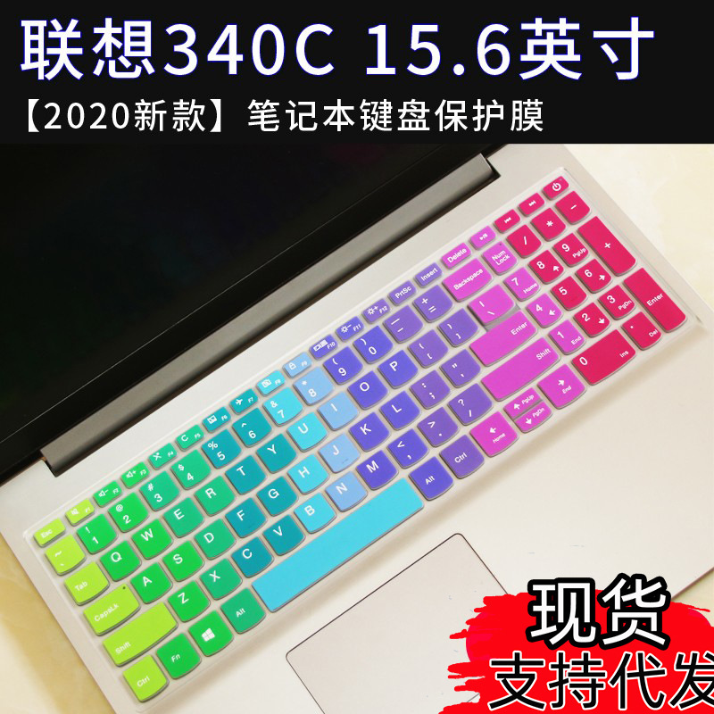 For Lenovo IdeaPad 340C-15IIL i3 15.6 inch laptop keyboard protection film