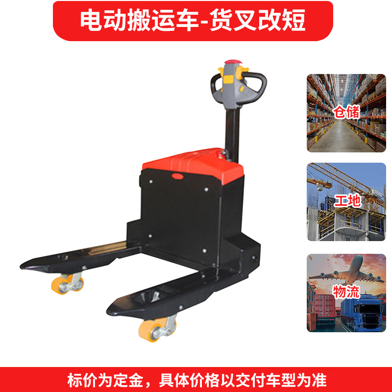 Cargador de cartón eléctrico personalizado 1.5 / 2 / 3 toneladas alargado corto y ancho escala electrónica elevadora eléctrica