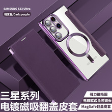 适用三星S26ULTRA金盾电镀磁吸翻盖皮套手机壳S25全包镜头膜S24软