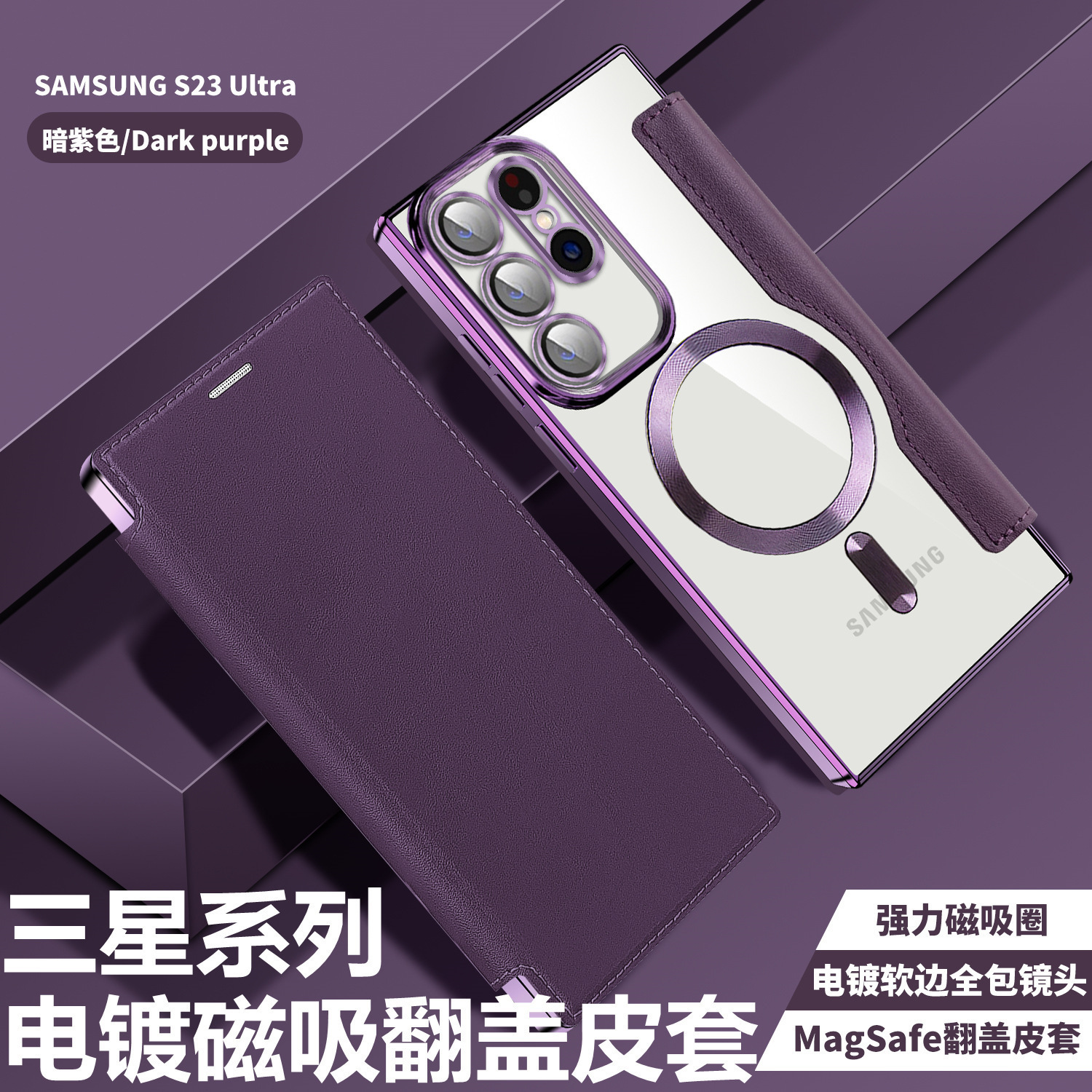适用三星S26ULTRA金盾电镀磁吸翻盖皮套手机壳S25全包镜头膜S24软