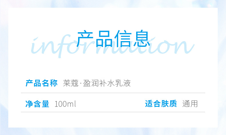 Laikou Yingrun Hydrating Lotion 100ml Moisturizing and hydrating skin care products wholesale manufacturer supply wholesale stock undefined