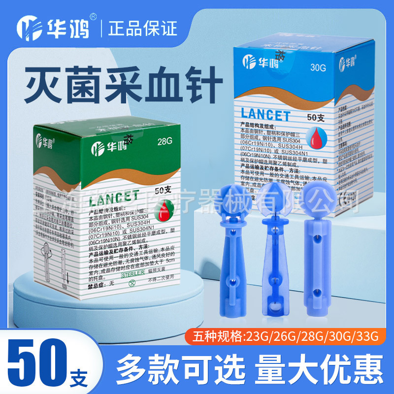 Huahong Blood Collection Needle Disposable Medical Diarrhea Bleed Blood-letting Needle Triangular Needle Blood Sugar Picking Acne Acne Acne Smiley Needle