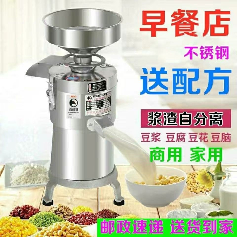 豆浆机豆腐机家用商用自分离磨浆机早餐店磨豆机商用豆浆机磨浆机