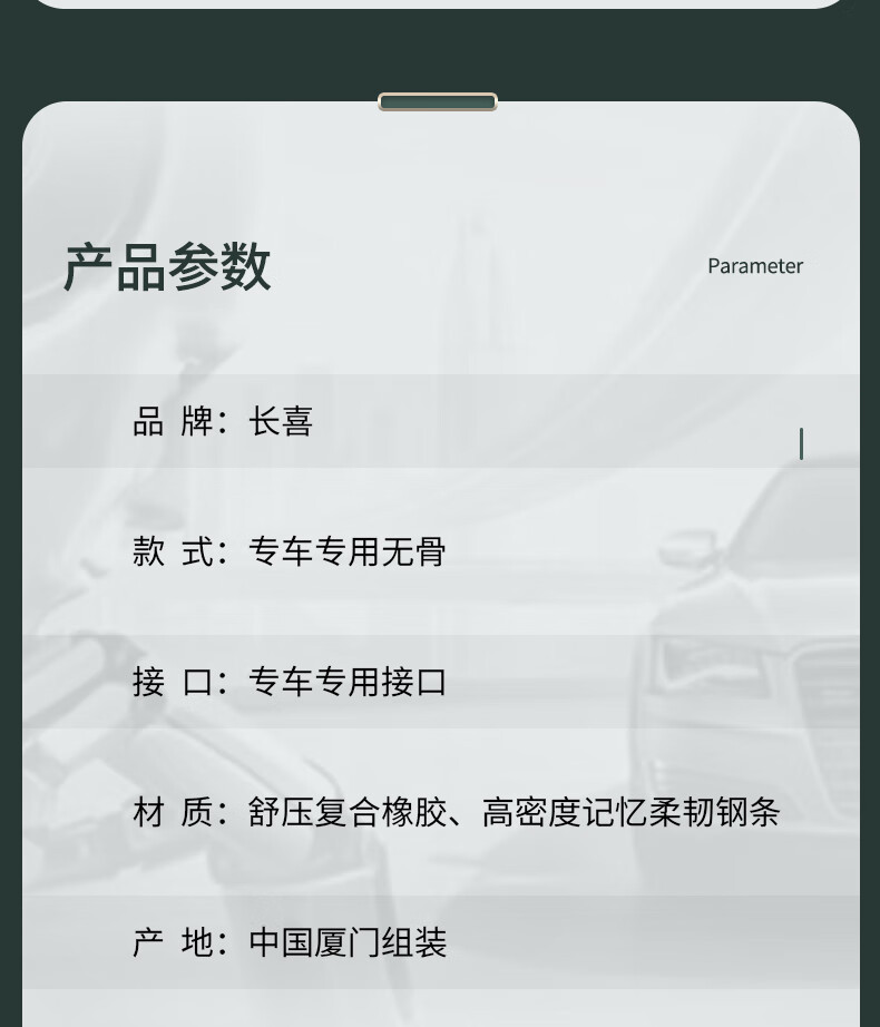 Suitable for Chery Arrizo 8 Wipers, Suitable for Boneless Wipers for 2022/2023/2024 Model Arrizo 8