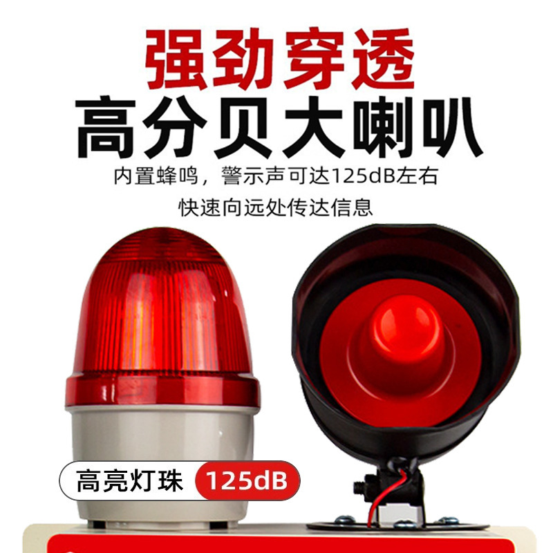 一键声光报警器无线联动工厂车间用紧急报警消防火灾一键报警装置|undefined