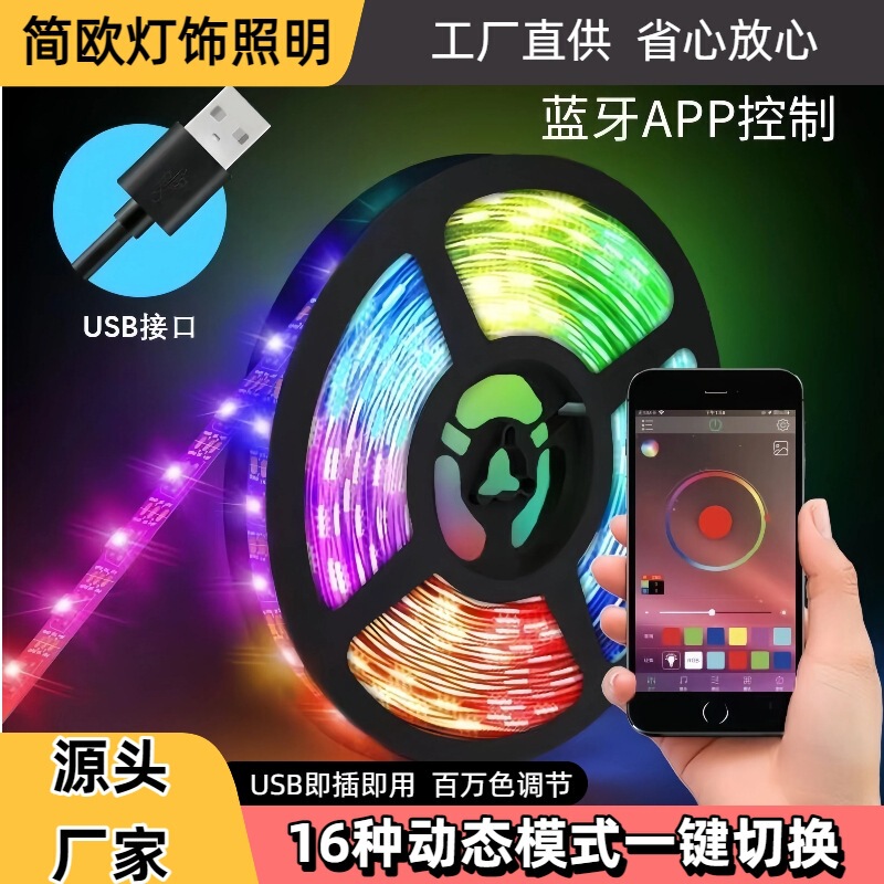 Cross-border USB lamp with TV background atmosphere LED decoration RGB color-changing light bar mobile phone APP remote control e-sports computer