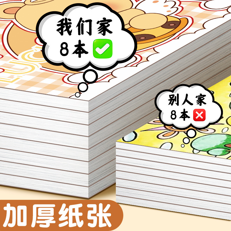バター熊a 4は絵を厚くして、色を通さないで絵を描きます。|undefined