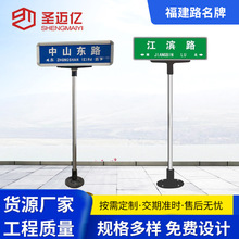 厂家批发福建路名牌立式柱双面T型街道交通指示牌路牌乡村指路牌