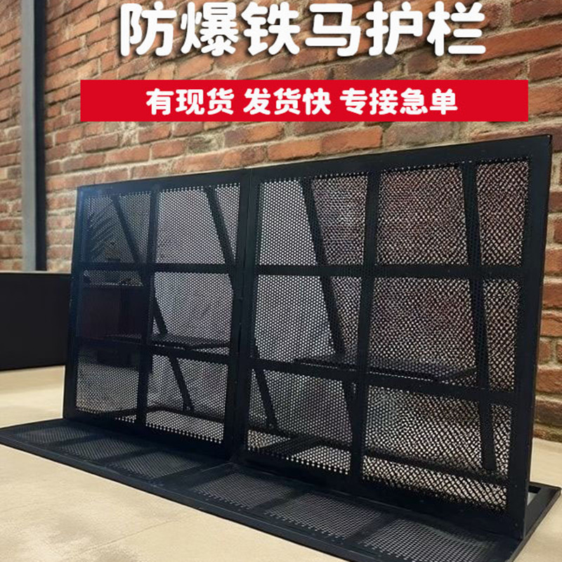 Explosion-Proof Iron Horse Barrier for Music Festivals, Movable Folding Barrier for Concerts and Large Events, Anti-Riot Iron Horse