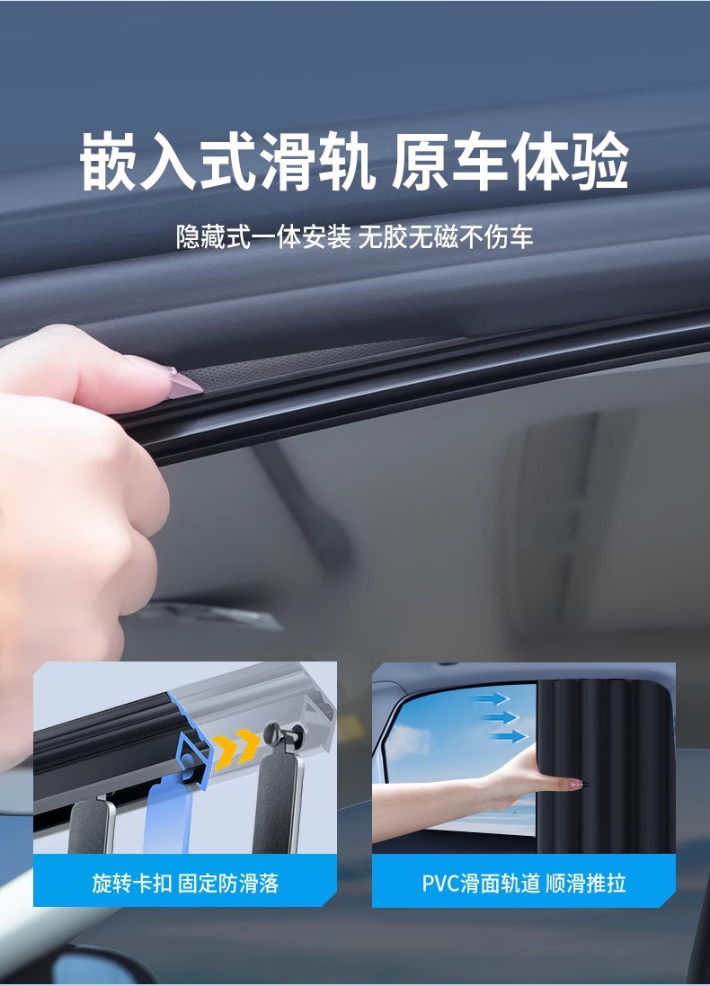 Car Window Sunshade Curtain Car Sun Protection Baby Infant Track-Style In-Car Privacy Car Sunshade for Children