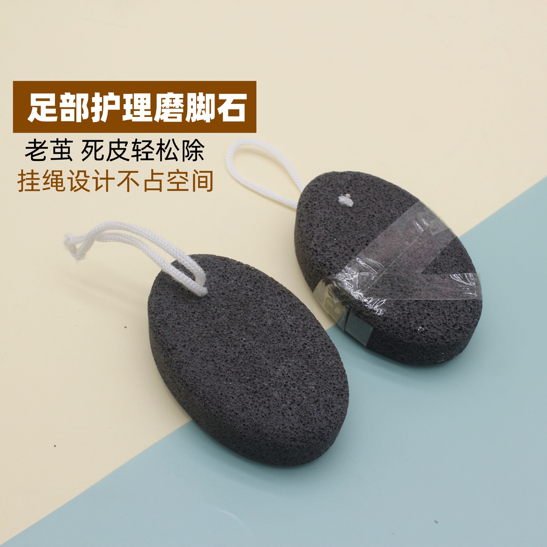 Double-sided pumice stone for foot exfoliation and dead skin…