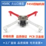 多轴简易f550f450飞行器