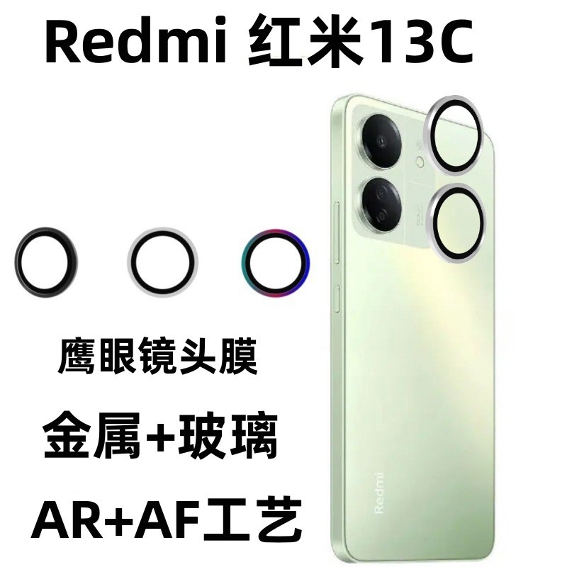 Aplicable rojo mi 13C lente película PocoC65 Cámara pegatina protectora metal ojo de águila todo incluido anillo de lente resistente a la caída