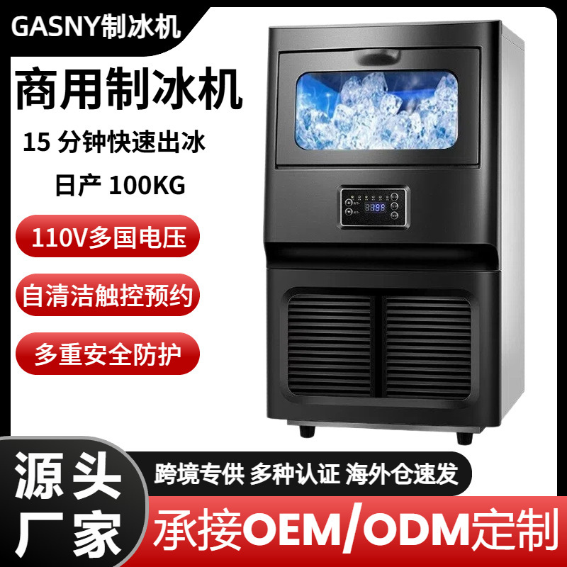 Commercial large ice maker for milk tea shops, restaurants, hotels, and KTVs, direct from the manufacturer, exclusively for cross-border supply Commercial large ice maker for milk tea shops, restaurants, hotels, and KTVs, direct from the manufacturer, exclusively for cross-border supply