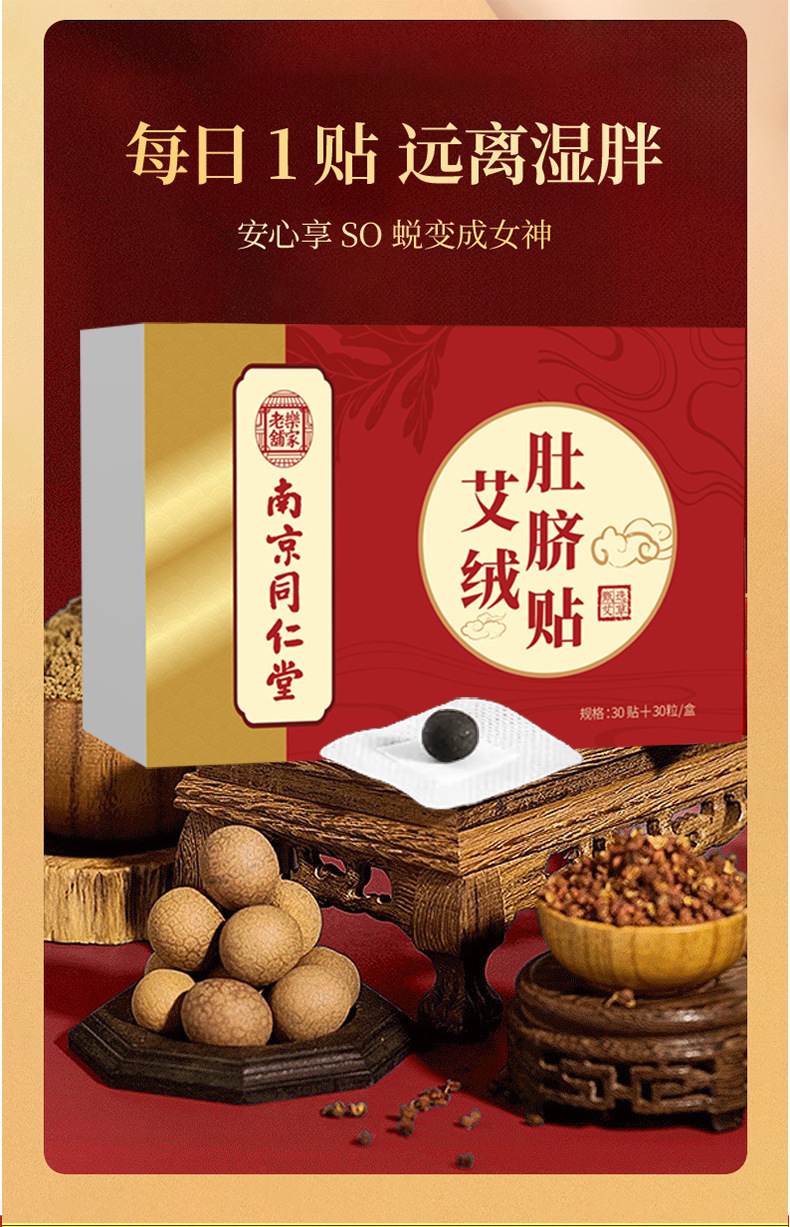 Moxa Navel Patch with Sichuan Pepper and Longan 30 Pieces Warming Belly Care key features