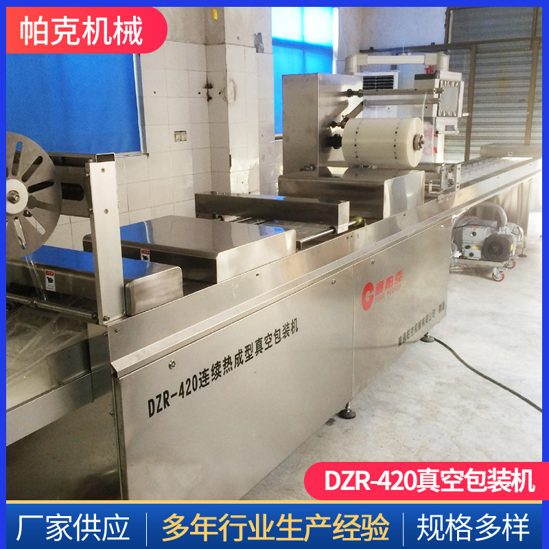 南通真空包装机拉伸膜休闲食品医疗用品多功能小包装香肠