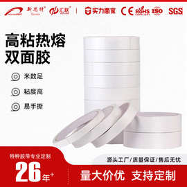 双面胶厂家批发高粘度棉纸热熔胶办公文具手工白色双面胶超强粘力