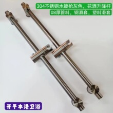开平304不锈钢水镀枪灰色花洒升降杆支架淋浴室挂墙升降架批发