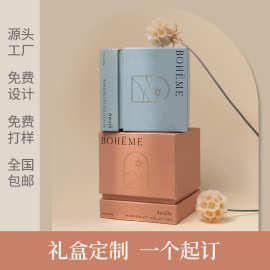 围边天地盖包装盒定 制香薰蜡烛茶叶礼品包装纸盒订 制小批量印刷