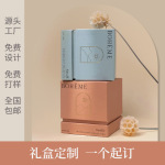 围边天地盖包装盒定 制香薰蜡烛茶叶礼品包装纸盒订 制小批量印刷