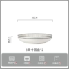[Healthy Underglaze Color] 2 8-inch discs