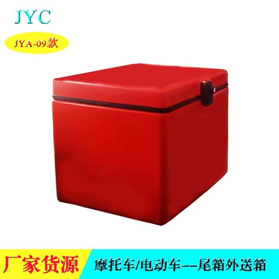 Factory Direct Sales Motorcycle Electric car tail box
