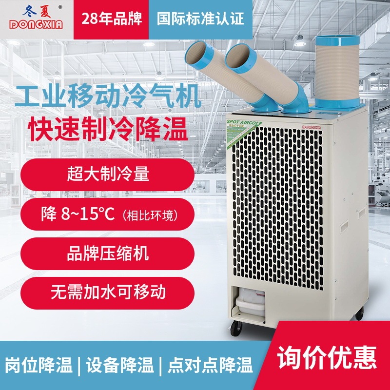 Winter and Summer Mobile Industrial Air Cooler for Factory Workshops, High-Power Large-Area Cooling Air Conditioning Fan