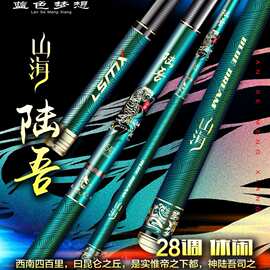威海鱼竿28调碳素台钓竿大五节 内外逆丝钓鱼竿手竿