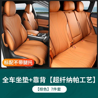 Modelə uyğun (Original) oturacaq örtükləri Cushion, Special Car Accessories, Modified - g9-full-car-seat-cushion-backrest-brown-7-piece-set-standard-without-leg-drag-1