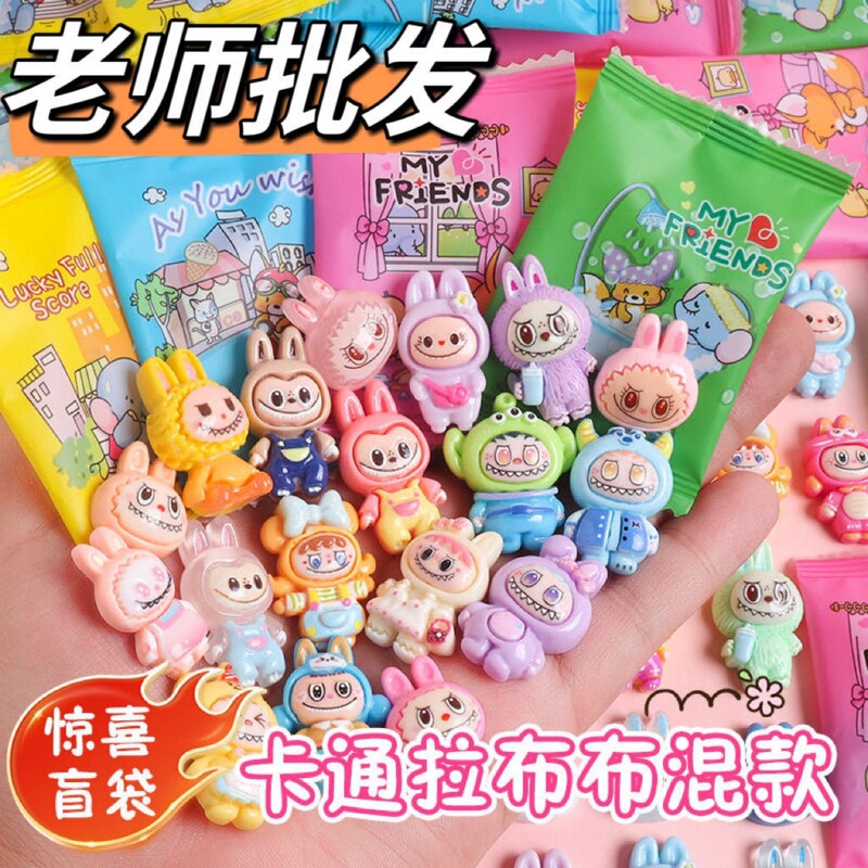 拉布布盲袋夜光实色洞洞乐新奇特玩具可爱卡通饰品配件学生玩具|undefined
