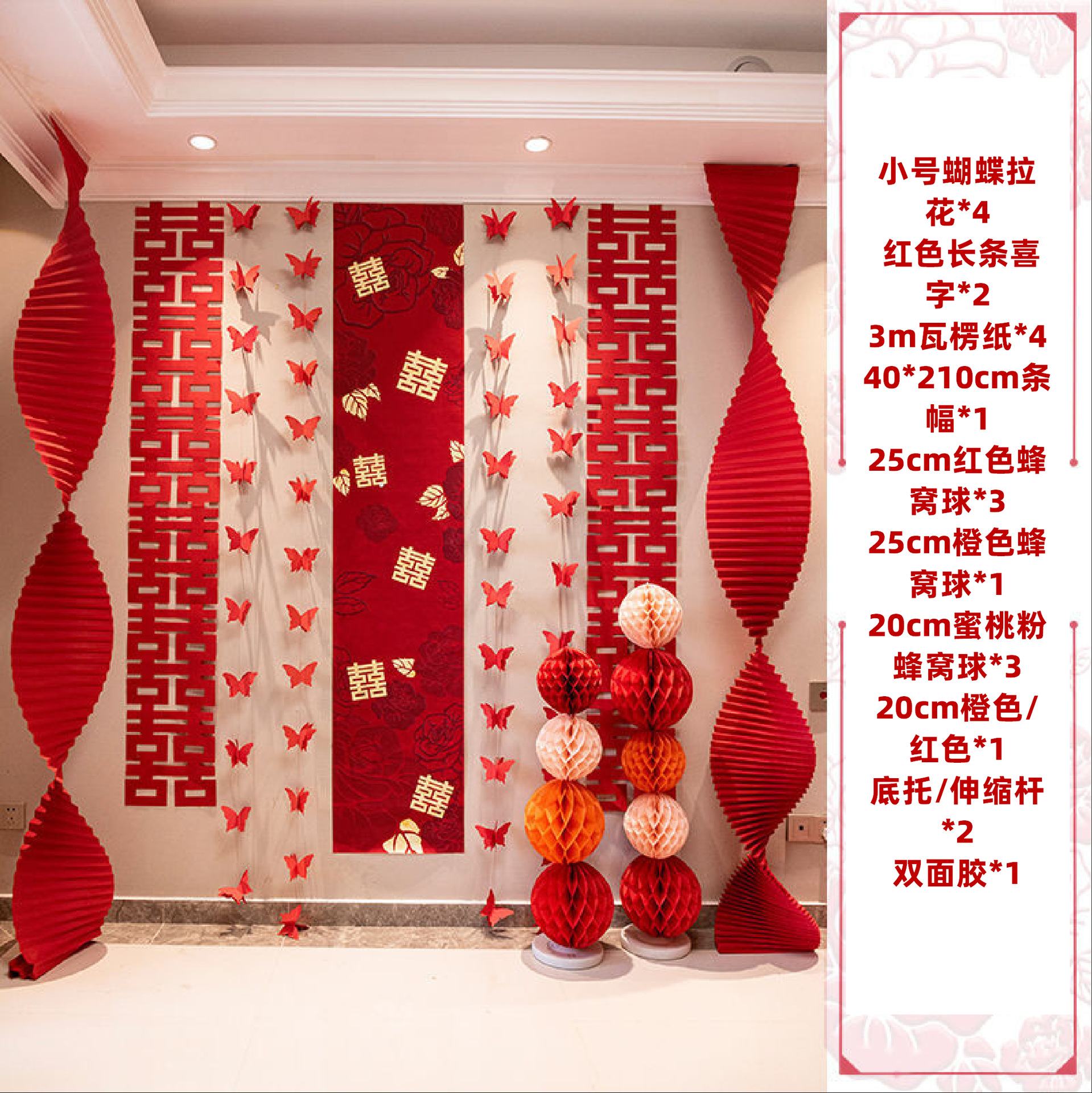 Decoración de la casa de boda, set de bodas, pestañas de bodas, colgantes de cortinas, decoración de dormitorios, mariposas, flores image 33