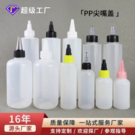 化妆品包装;塑料盖;塑料瓶、壶