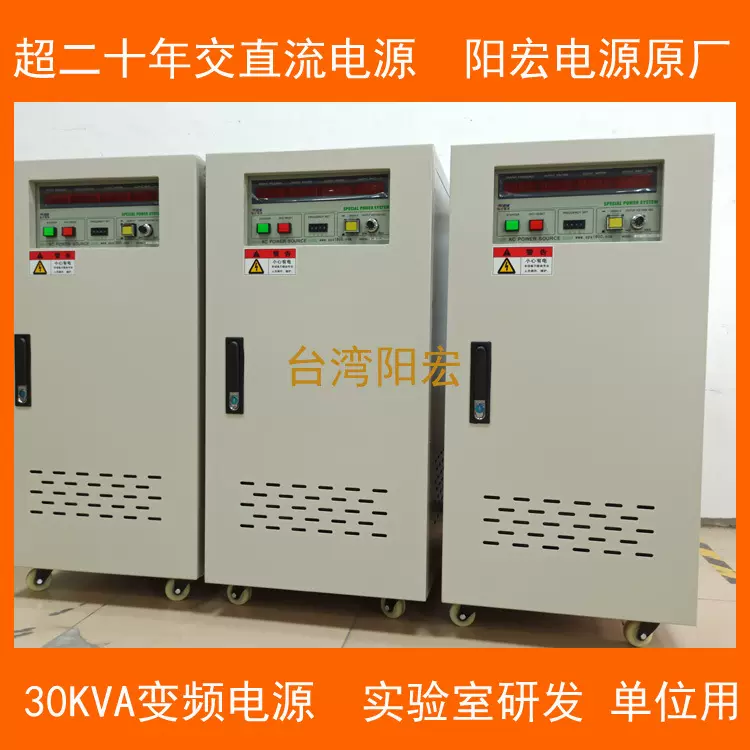 厂家供应输入220V/50HZ转输出120V/60HZ变频电源20KVA 叠加优惠