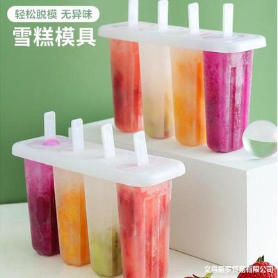 W雪糕模具家用自制老冰棍冰糕冰棒冰淇淋儿童大号奶酪棒食品级模|ms