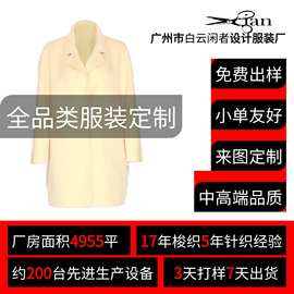 大衣定制女装定制短款大衣打板羊绒大衣女中长款衣服定制来图来样