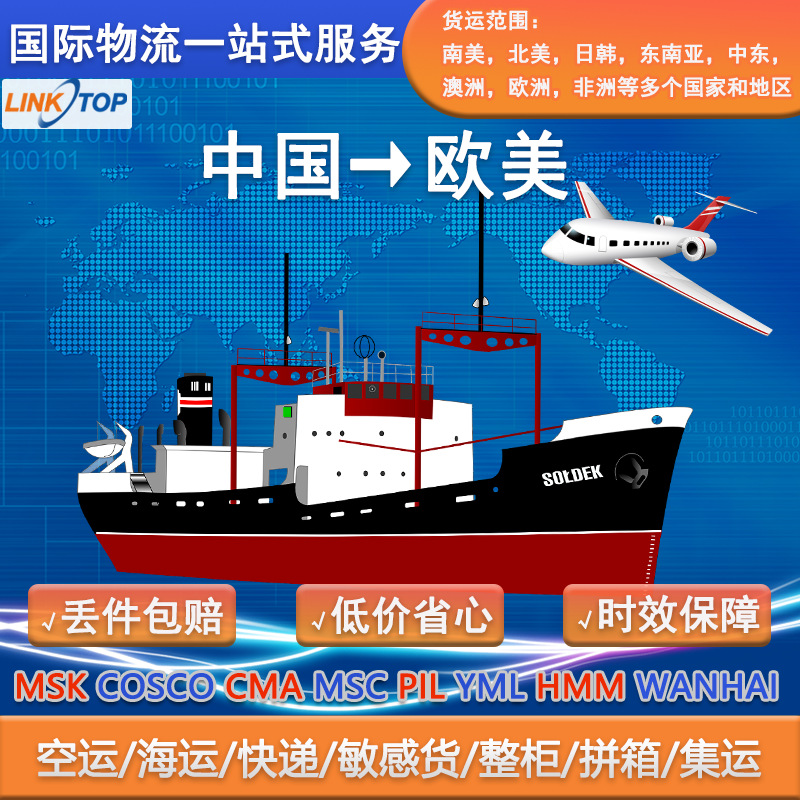 国际物流货代德国法国意大利澳洲亚马逊FBA双清包税专线空运海运