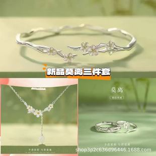 Set, bracelet, necklace, ring, sophisticated jasmine tea for friend, 3 piece set, light luxury style, simple and elegant design, gift for girl