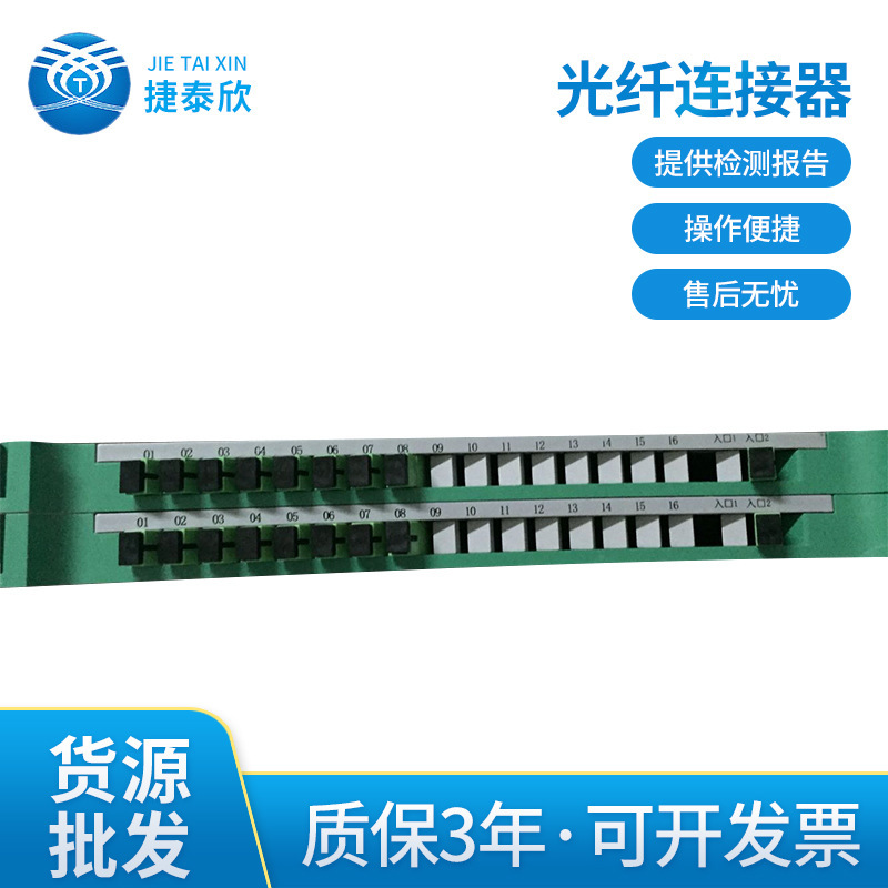 Shenzhen Rihai 1 minute 16 radio and television tray plc optical splitter optical fiber connector optical fiber splitter manufacturer